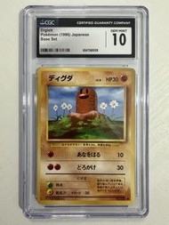 “Diglett” Pokémon (1996) Japanese Base Set Old Back ，”地鼠“ 初代寶可夢 (1996) 日版舊背 -（CGC10)/PSA10，初代151！（20