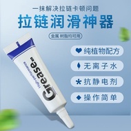 Zipper Lubrication Special Wax Resin Repair Zipper Accessories Lubricant Luggage Down Clothes Univer