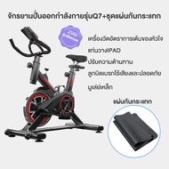 PERPOWER จักรยานออกกำลังกาย เครื่องออกกำลังกาย Exercise Spin Bike จักรยานฟิตเนส Spinning Bike จักรยานปั่นในบ้าน คาร์ดิโอ รถออกกำลังกาย