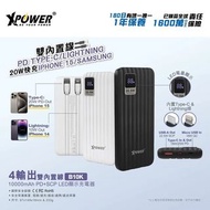 XPower B10K 4輸出雙內置線Type-C PD &amp; Lightning 10000mAh PD+SCP充電器