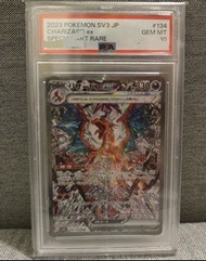 噴火龍EX SAR P10
