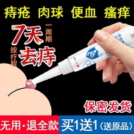 健医师【无用.退全款】痔疮专用药内痔外痔混合痔疮膏痔根断正品去肉球神器特效凝胶止痒去肿痛裂脱肛门瘙痒 到手2支装·孕妇肛门肛周瘙痒可用卡波姆痔疮栓