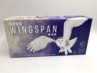 Wingspan: European Expansion 中文版 展翅翱翔：歐洲擴充 桌遊