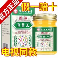 [Hong Kong Fungus King] Ointment Hong Kong Pharmacy Official Flagship Store Correct Foot Antibacteri