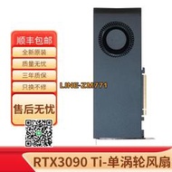 （可開發票）英偉達NVIDIA GeForce RTX 3090ti顯卡單渦輪公版GPU24GB
