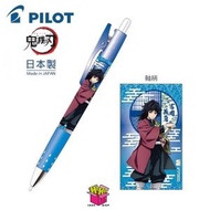 PILOT - 日本百樂限定鬼滅之刃-富岡義勇搖搖自動鉛筆Opt. 0.5mm (S4480813)