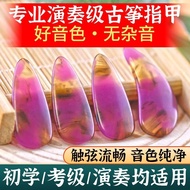 [Musical Instrument Accessories] Guzheng Nails Double-Sided Arc Polymer Professional Performance Guz