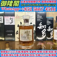 Hibiki響12年，響Hibiki 12，響17，響21，響30，響12花鳥風月，響17花鳥風月，響30花鳥，大富士，武藏野，，余市15，余市20，山崎18，山崎25，竹鶴17，竹鶴21，輕井澤，威