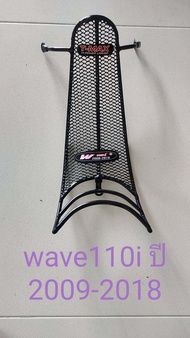 กันลาย Wave100-110 รุ่นเก่า Wave110-i ปี 2009-2024 เลือกรุ่นที่ตัวเลือกค่ะ