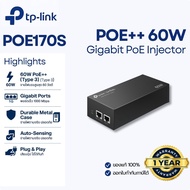 [ไฟแรง 60W] TP-Link POE170S PoE++ Injector จ่ายไฟผ่านสายแลน สำหรับกล้อง Speed Dome / WiFi 7