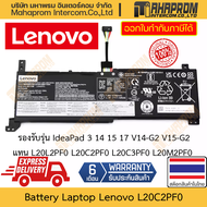 แบตเตอรี่ แท้ Lenovo รุ่น L20C2PF0 แทน L20L2PF0 L20C3PF0 L20M2PF0 สำหรับ IdeaPad 3 14 15 17 มีประกัน