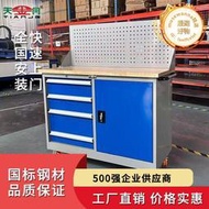 手推移動工具櫃 倉庫重型組合車間抽屜式工具櫃