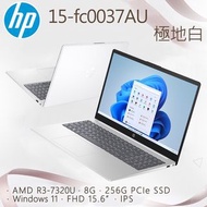 『HP 15-fc0037AU極地白，R3-7320U，8G，256G