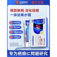 Miyamoto Musashi Medical Scar Gel Light Scar Removal Repair Patch Surgery Burn Caesarean Section Gen