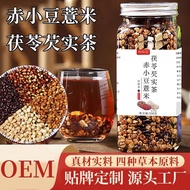 Red Bean Barley Poria Tea Substitute Health Tea Barley Tea
