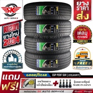 GOODYEAR ยางรถยนต์ 225/65R17 (ล้อขอบ17) รุ่น EFFICIENTGRIP PERFORMANCE SUV 4 เส้น (ยางใหม่ปี 2024)+ประกันอุบัติเหตุ