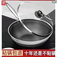 【銷售冠軍】德國雙人品質316不鏽鋼炒鍋家用不沾鍋平底無塗層炒鍋電磁爐