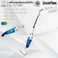 OTTO (PCM) DAICHI IMARFLEX เครื่องดูดฝุ่น 2 in 1 แบบมือถือและด้ามยาว 600W รุ่น HV-092,DVC-01,VC-902 