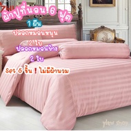 6-Foot Bed Sheet (Set Of 5 Pieces/No Duvet)By AIZHUO Plain Color Striped Pattern Soft Fabric Does No