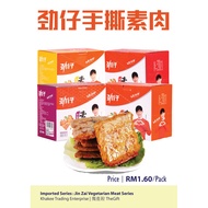 Jin Zai Konjac Strips Series 劲仔手撕素肉系列 (15g X 1)