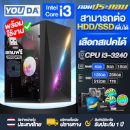 YOUDA คอมพิวเตอร์ PC พร้อมใช้งานได้ทันที Core i3 แถมตัวรับ WIFI USB ฟรี มีสเปค RAM 4GB-16GB / SSD 12