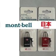 日本直送 未開封 全新 現貨 mont bell montbell japan tsa approved luggage key lock 認證鑰匙鎖旅行箱行李鎖 travel 國際旅行 日本登山戶外