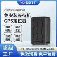 Hong Kong Macau Dedicated M73 Full Netcom GPS Locator No Installation 5G Car Anti-theft Beidou Satel