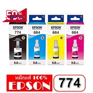 หมึกเติม EPSON INK 774 BK/C13T774100 สีดำ ของแท้มีกล่อง รับประกันคุณภาพ แท้ 100% จากศูนย์เอปสันไทยแล