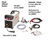 MIG200-PL ตู้เชื่อมMIG/MMA ( 2 ระบบ ) 220V (5KG) POLO สินค้าเเท้รับประกันจากผู้เเทนจำหน่าย