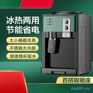 Model Automatic New Style Household Water Dispenser Dual-use Hot and Cold High-End Cross-Border 2025