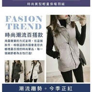 買多送多 2件↑優惠 韓版保暖時尚美型輕量羽絨背心外套
