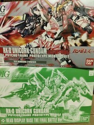 HG 限定獨角獸兩盒
