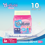 ผ้าอ้อมผู้ใหญ่ แพมเพิสผู้ใหญ่ แบบกางเกง ฮาร์โมนีย์ ไซส์ M (10) ชิ้น รุ่น อี่ซี่แพนท์ (HARMONY Easy P