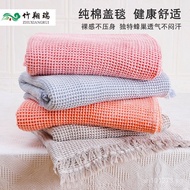 Nap Blanket Throw Blanket Pure Cotton Blanket All-Cotton Blanket Blanket Waffle Sweat-Absorbent Brea