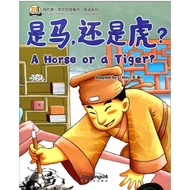 Chinese Story Book Learning Chinese