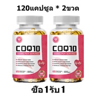 ISNIH แคปซูล COQ10 อาหารเสริม วิตามินเพื่อสุขภาพ หัวใจ Coenzyme Q10 500mg ส่งเสริมสุขภาพหลอดเลือด