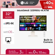 LG จอคอม 32” MyView UHD IPS (32SR85U-W) | webOS, FHD webcam As the Picture One