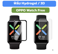 film oppo watch free ฟิล์ม hydrogel pmma 3d ร้านไทยพร้อมส่ง ฟิล์มใส ฟิล์ม oppo free