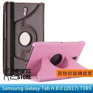 【妃小舖】三星 Galaxy Tab A 8.0 2017 T385/T380 荔枝紋 旋轉/360度 平板 保護套