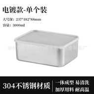 全城熱賣 - 可微波爐加熱便當盒 家用304不銹鋼保鮮盒廚房冰箱密封盒飯盒(平行進口)