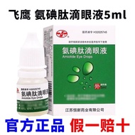 Flying Eagle Ammonia Iodine Peptide Drop Eye Liquid 5ml * 1pc/Bottle/Box Ammonia Iodine Peptide Drop
