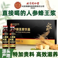 Beijing Tongrentang Ginseng Royal Jelly Drink 100ml Middle-aged Elderly Tonic Drink Oral Liquid20260