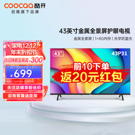 酷开（coocaa） 创维电视P31 43英寸电视 卧室高清 智能全面屏 护眼平板液晶电视