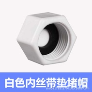 preure PPR thread tet 4 6 minute, 1 inch external tooth platic plug, cap, water pipe 3 minute,