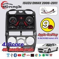 MO จอภาพ Android ขนาด 9 นิ้วหน้ ISUZU D-MAX 2006-20112DIN IPS FULLHD YOUTUBE WIFI GPS APPLE CAR PLAY