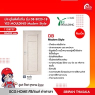 ประตูโพลีสไตรีน รุ่น DB 8020 YES MOULDING Modern Style