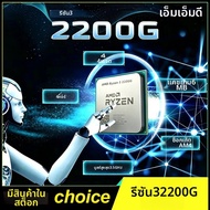 AMD | AMD Ryzen 3 2200G R3 2200G 3.5 GHz Zen 0.014 Quad-Core Quad-Thread CPU YD2200C5M4MFB ซ็อกเก็ต 