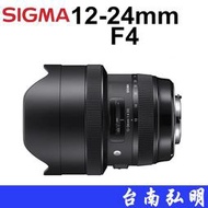 台南弘明~可分期~ SIGMA 12-24mm F4 DG HSM Art 恆伸公司貨 12-24 for C/N