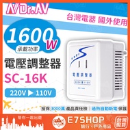 Shenggang Technology 1600W Travel Transformer SC-16K Taiwan Electric Appliances Foreign Voltage Regu