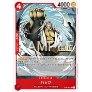 One Piece Card Game [ST35-001] Hack (Common)